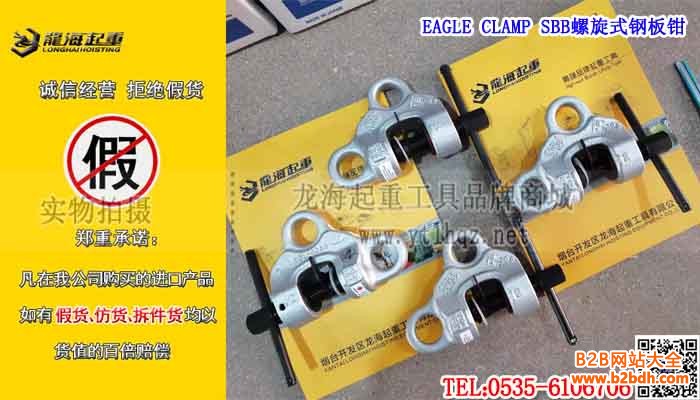 EAGLE CLAMP SBB螺旋式钢板钳单条大图