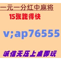 (快速解答)红中麻将跑得快一元一分正在进行中