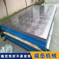 威岳铸造 铸铁平台焊接拼接开发飘   划线测量试验工作台 节前按时到货