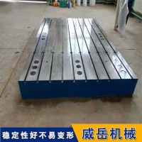 质量为本T型槽铸铁平台  价格实惠  测试平台 春节不打烊准时送达