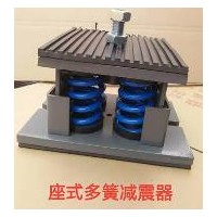乌鲁木齐弹簧减震器生产厂家/东华顺通制造座式多簧减震器