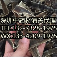 深圳中药材清关代理