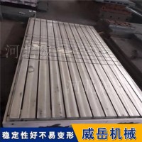 拼接T型槽平台 开槽异形定制 铸铁平台 出口贸易上门安装