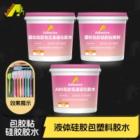 铝包胶粘硅胶胶水 爱尚不锈钢包胶硅胶胶水 金属包胶硫化胶水