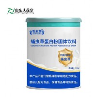 蛹虫草蛋白粉固体饮料粉剂片剂定制代加工