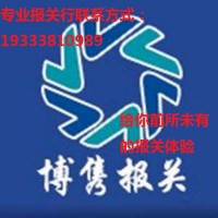 同位素进口代理