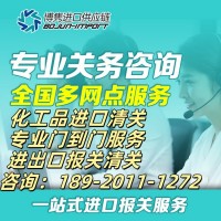 广州清关公司