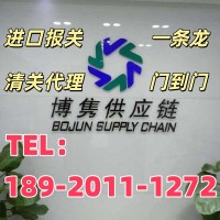 危险品进口清关