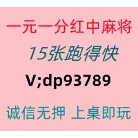 【步步高升】一元一分红中麻将跑得快群正在进行中