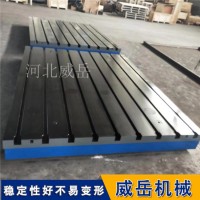 开槽打孔 定制T型槽平台   T型槽铁地板 耐磨坚固