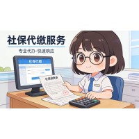 海口社会保险外包公司，专业五险一金缴纳，骏伯人事外包服务