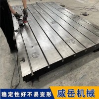 大型拼接  T型槽平台  划线平板  大品牌可信赖