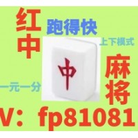 【风驰电掣】一元一分手机红中麻将跑得快群嗨翻全场！