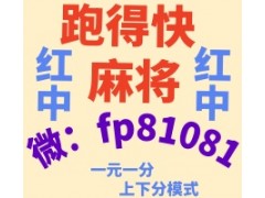 【乘风破浪】1元1分手机广东红中麻将牌场狂欢！