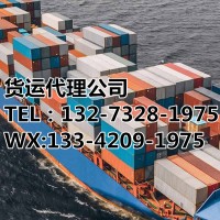 货运代理公司