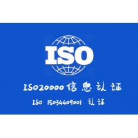 河北ISO20000证书办理流程新材料行业项目加分