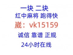 『百度百科』微信一元一分红中麻将群@2025-腾讯视频