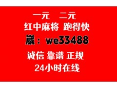 （5分钟了解）红中麻将一元一分哪里找@虎牙直播
