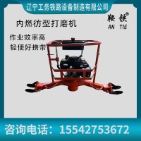 鞍铁内燃仿形钢轨打磨机FMG-4.4II型高铁机具砂轮