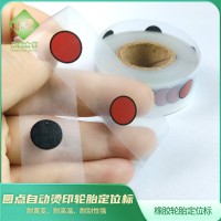 免胶水轮胎定位热转移标 橡胶轮胎定位胶水