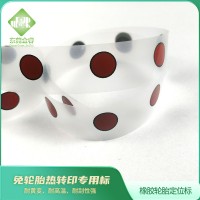 金睿轮胎热转印标专用绝缘黑烫轮胎油墨转移印花蓝色