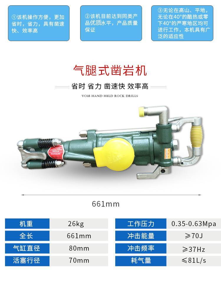 YT28凿岩机1