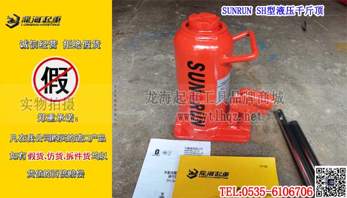 SUNRUN SH型液压千斤顶单条大图