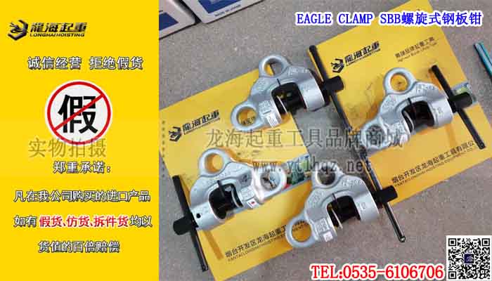 EAGLE CLAMP SBB螺旋式钢板钳单条大图