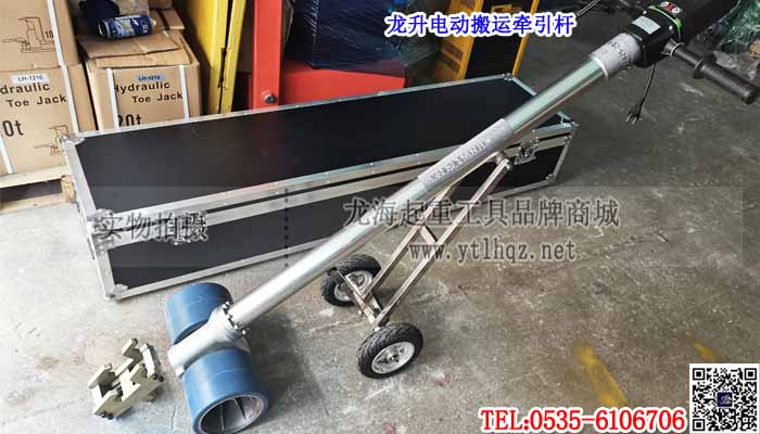 龙升电动搬运牵引杆单条大图