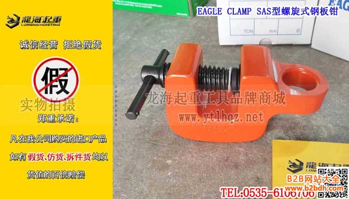 EAGLE CLAMP SAS型螺旋式钢板钳单条大图