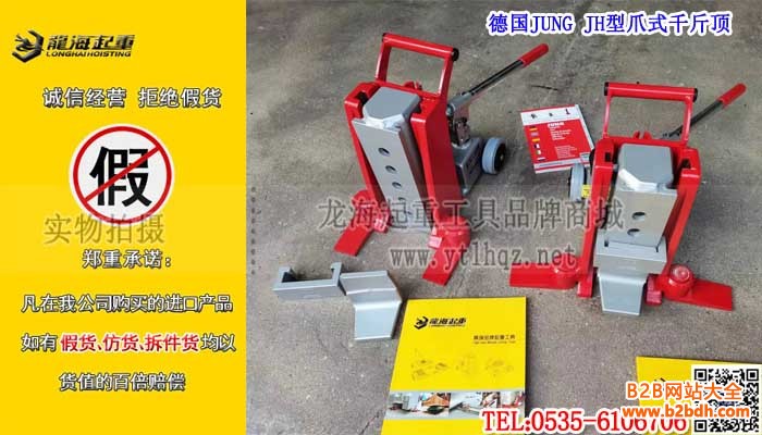 德国JUNG JH型爪式千斤顶单条大图