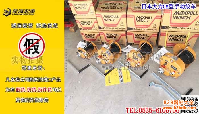 日本大力GM型手动绞车单条大图