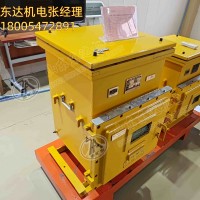 DXJL系列矿用隔爆兼本安型锂离子蓄电池电源 3路独立机械开关