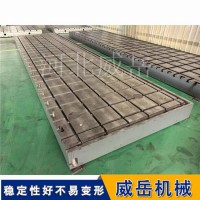 重型铸铁T型槽平台焊接装配平台机械加工基准平台