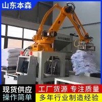 软包拆垛机器人 软包拆包机器人