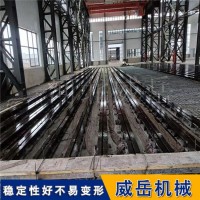 调平地平铁 机床导轨安装地基板 水平度可调 预加工T型槽孔