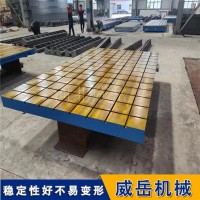 模块化T型槽装配平台 快速换型设计 2000x3000 承重10吨防变形