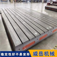 T型槽测量平台 平面度0.02mm高精度  适用于三坐标检测