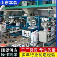 本森包装机就是好 减水剂全自动包装机