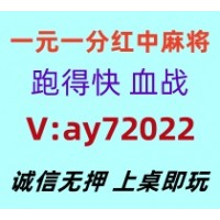 【聚精会神】一元一分红中麻将跑得快群@上下分