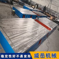 拼接 铸铁平台开槽异形定制  垫铁检验机床 工作台 上门安装