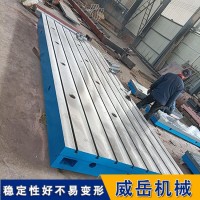 订制T型槽平台 专业生产厂家  T型槽铁地板 耐磨坚固