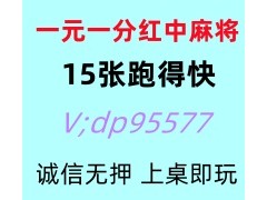 【财路亨通】跑得快红中麻将群不二之选