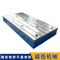 可开槽  焊接平板  威岳老厂  价格优惠 可定制拼接 T型槽平台