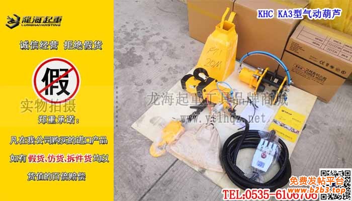 KHC KA3型气动葫芦单条大图