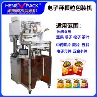 颗粒背封包装机休闲食品封口机零食干果打包机