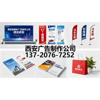 西安北郊桁架道旗租赁,桌椅舞台,西安北郊kt板,西安北郊形象墙.西安北郊桁架租赁