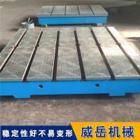 订购 T型槽平台 开槽异形定制 铸铁平台 坚固耐磨 送货上门