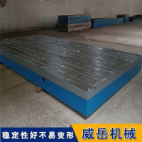 永久质保  测量精准铸铁平台 厂家直销划线测量平台 保证年前到货