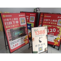 供应西安双面海报架 西安海报架单 西安手提海报架 西安A型开启式手提展板架 西安铝合金海报架定做